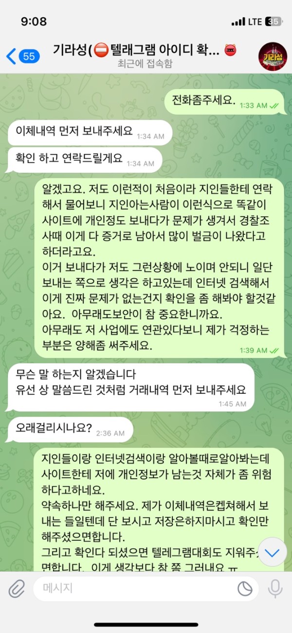 먹튀클럽 먹튀사이트 스크린샷