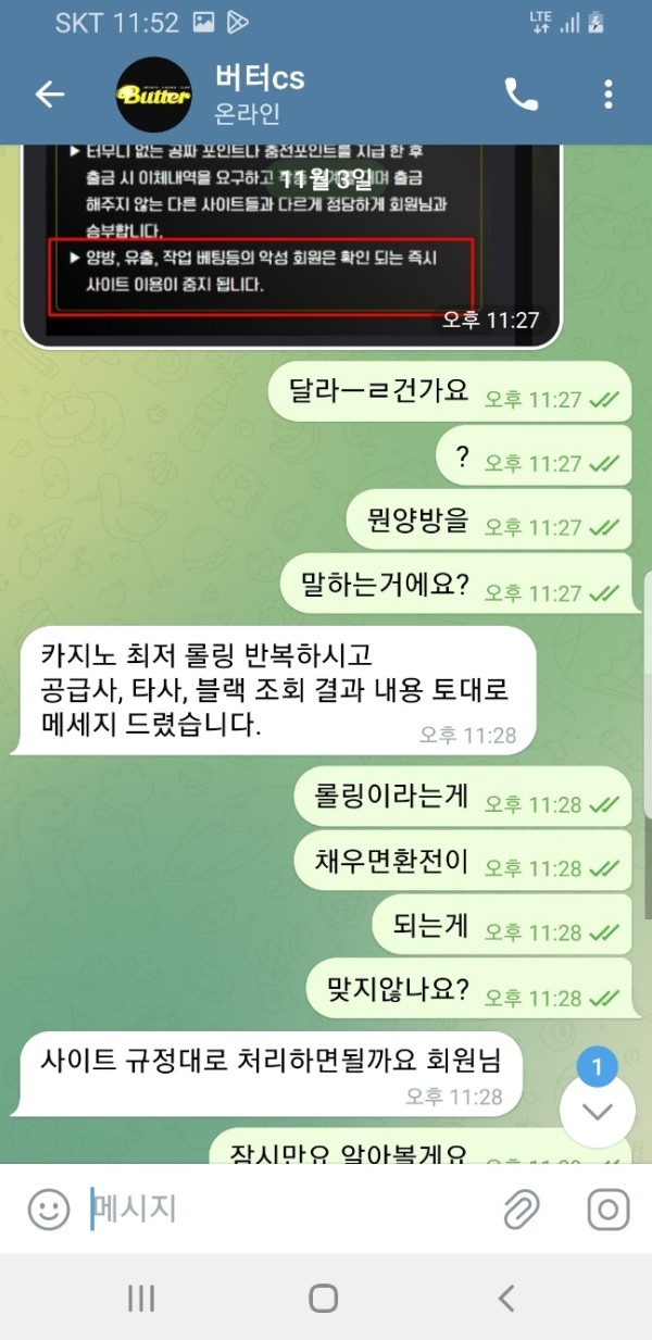 먹튀클럽 먹튀사이트 스크린샷