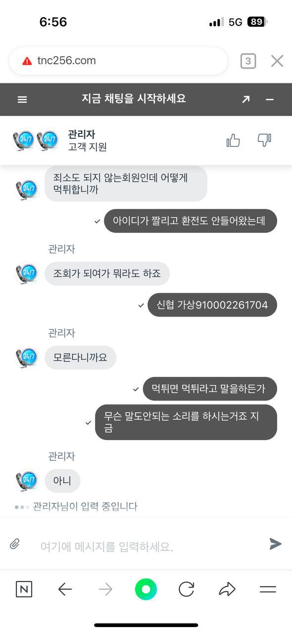 먹튀클럽 먹튀사이트 스크린샷