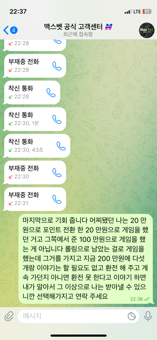 먹튀클럽 먹튀사이트 스크린샷