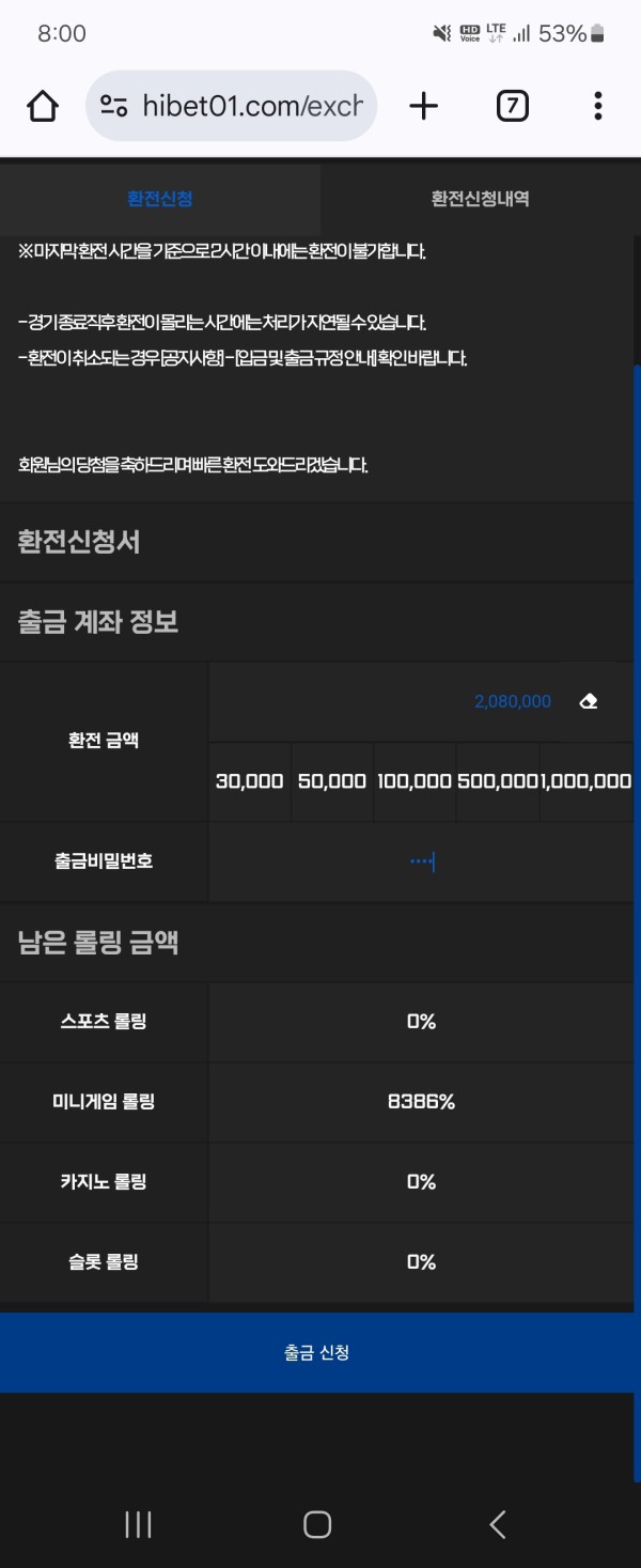 먹튀클럽 먹튀사이트 스크린샷