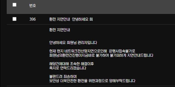 먹튀클럽 먹튀사이트 스크린샷