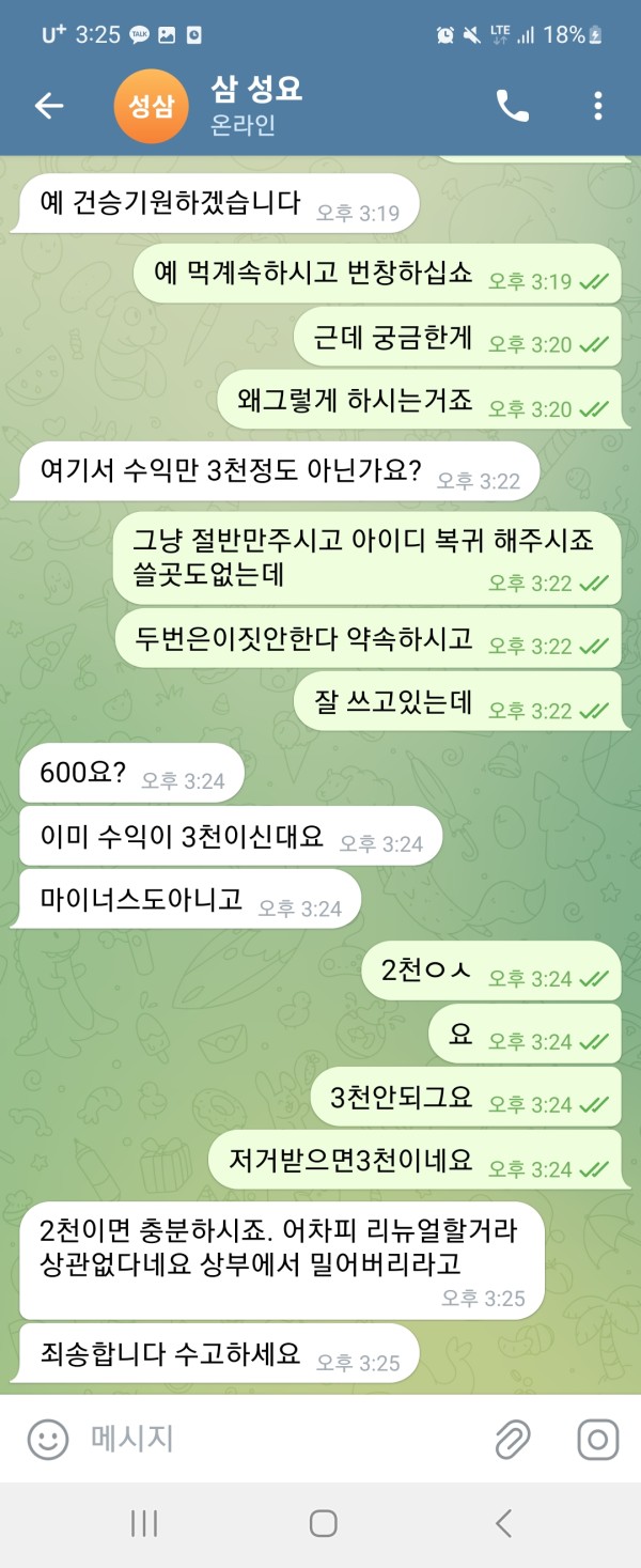 먹튀클럽 먹튀사이트 스크린샷