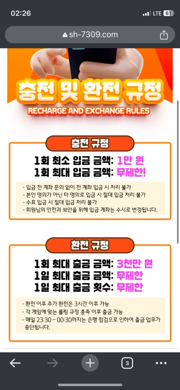 먹튀클럽 먹튀사이트 스크린샷