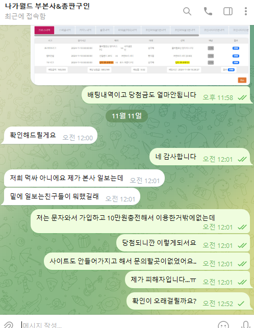 먹튀클럽 먹튀사이트 스크린샷