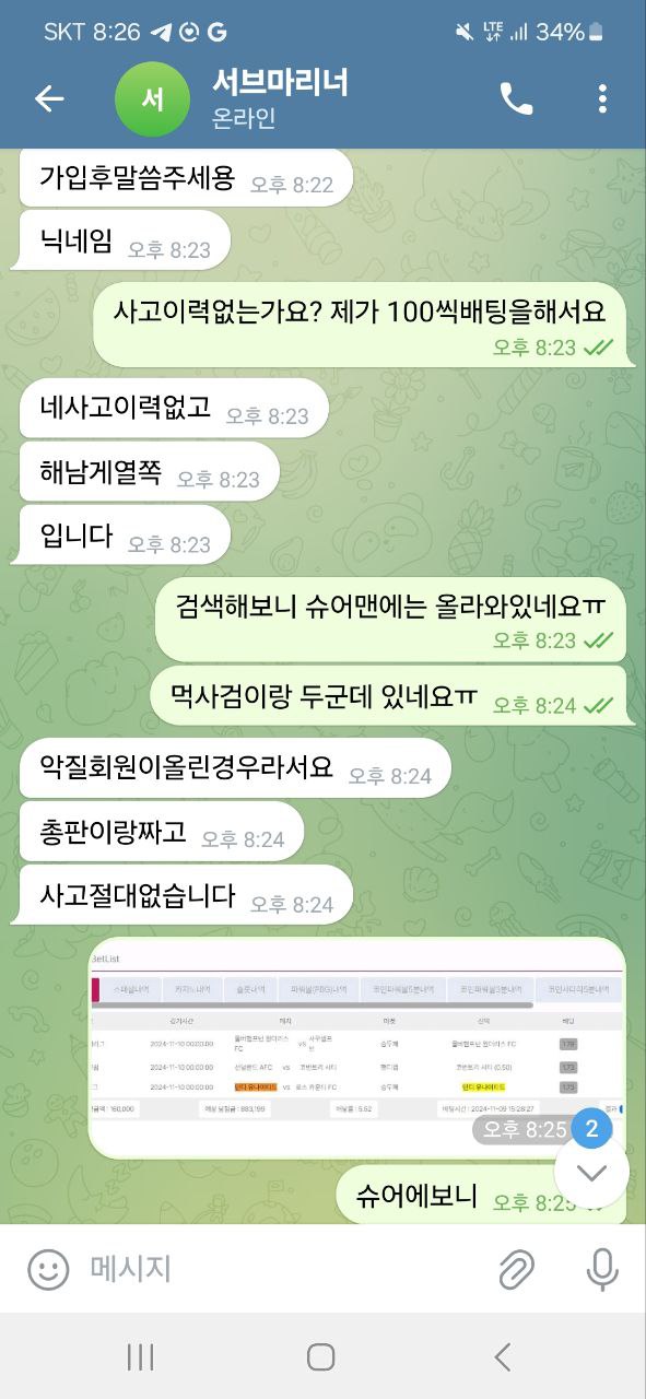 먹튀클럽 먹튀사이트 스크린샷