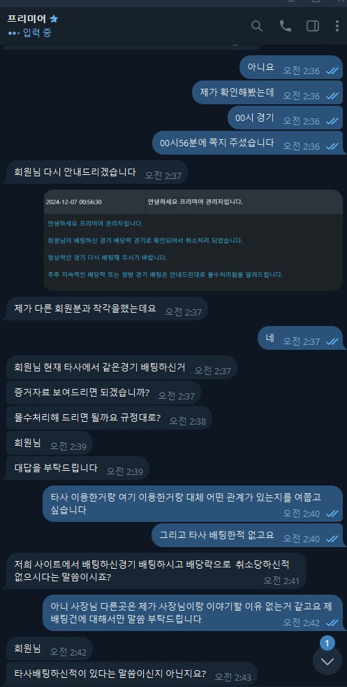 먹튀클럽 먹튀사이트 스크린샷