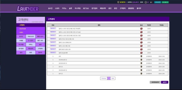 먹튀클럽 먹튀사이트 스크린샷