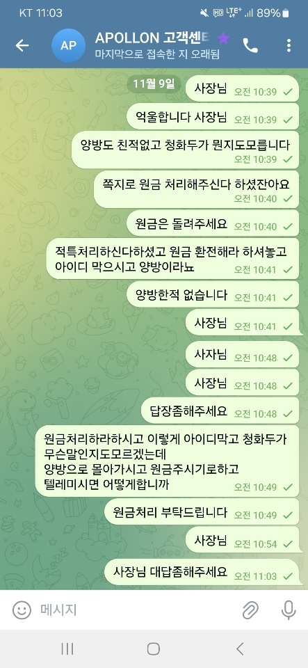 먹튀클럽 먹튀사이트 스크린샷