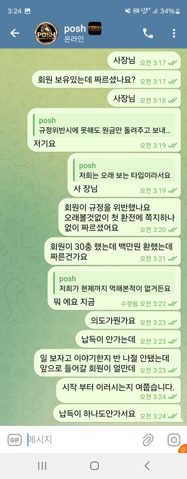 먹튀클럽 먹튀사이트 스크린샷