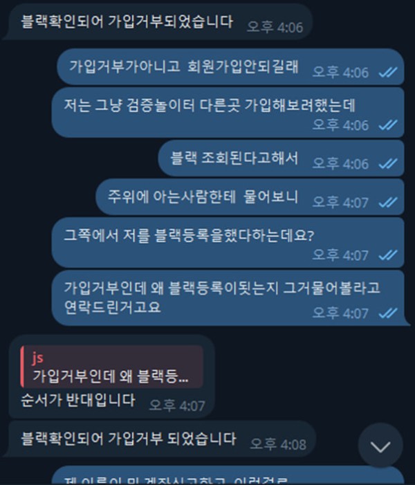 먹튀클럽 먹튀사이트 스크린샷