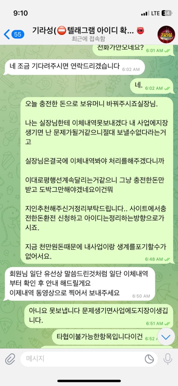 먹튀클럽 먹튀사이트 스크린샷