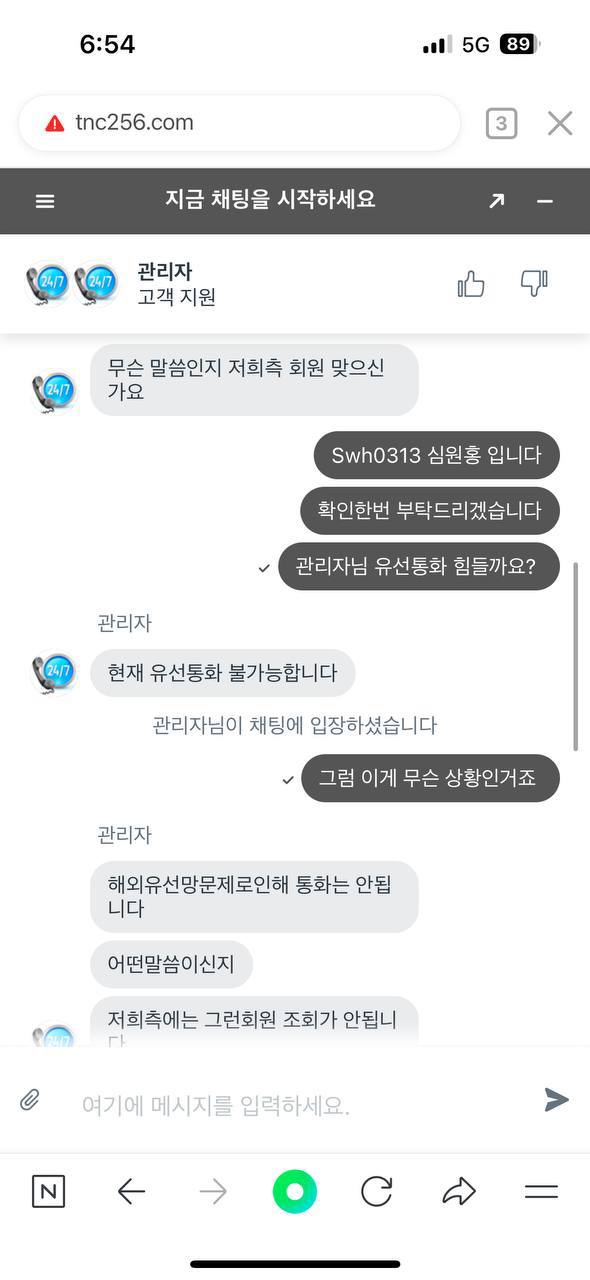 먹튀클럽 먹튀사이트 스크린샷