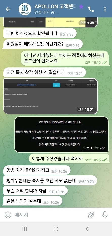 먹튀클럽 먹튀사이트 스크린샷