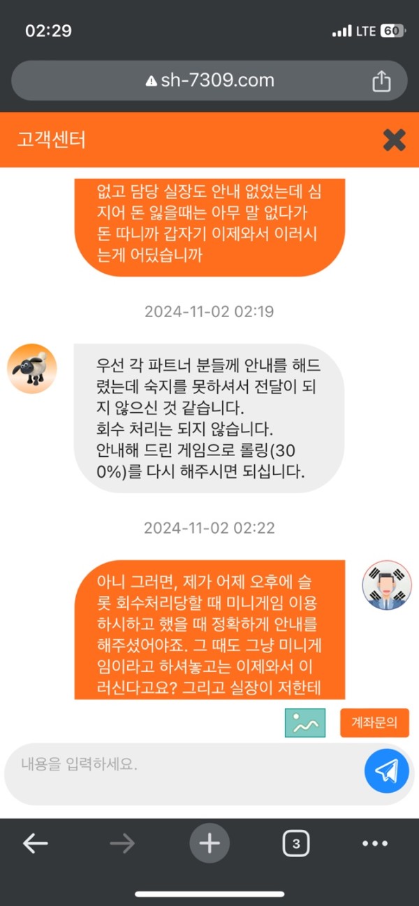 먹튀클럽 먹튀사이트 스크린샷