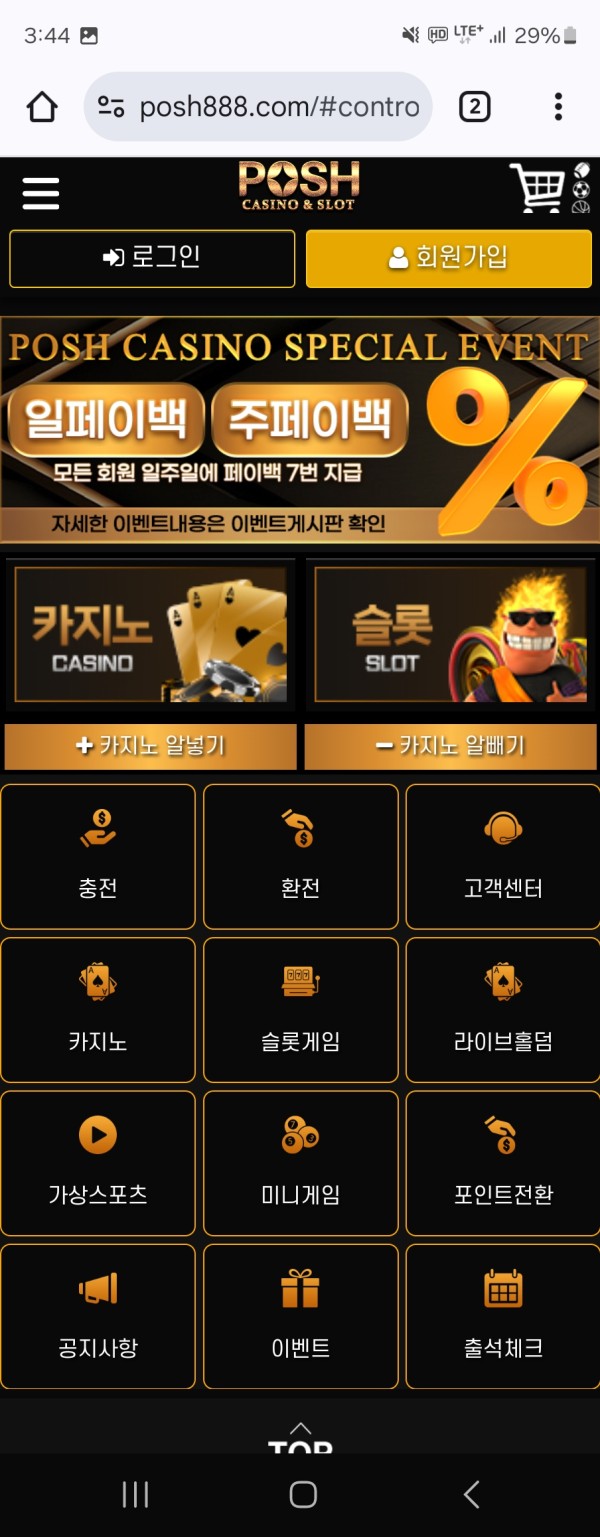 먹튀클럽 먹튀사이트 스크린샷