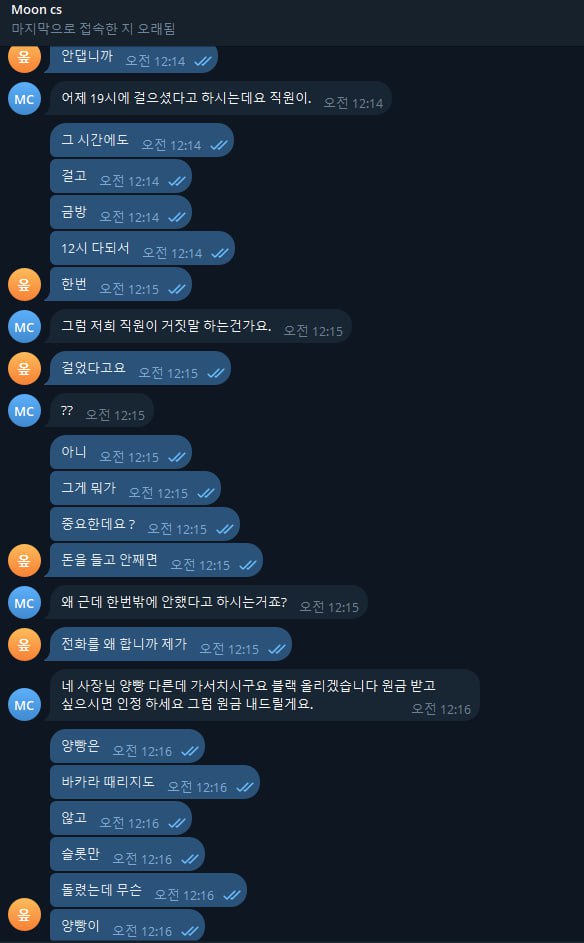 먹튀클럽 먹튀사이트 스크린샷