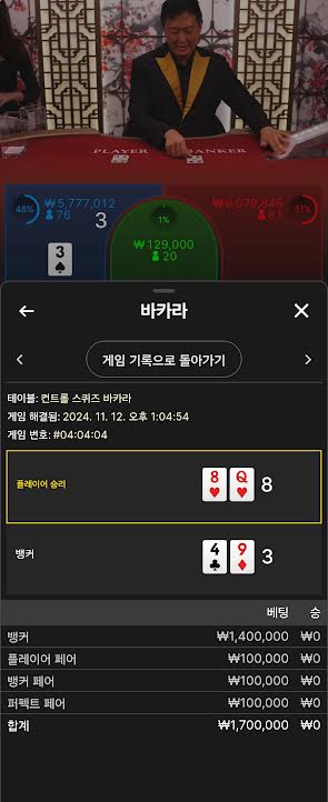 먹튀클럽 먹튀사이트 스크린샷