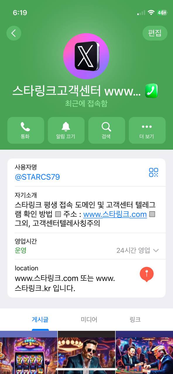 먹튀클럽 먹튀사이트 스크린샷