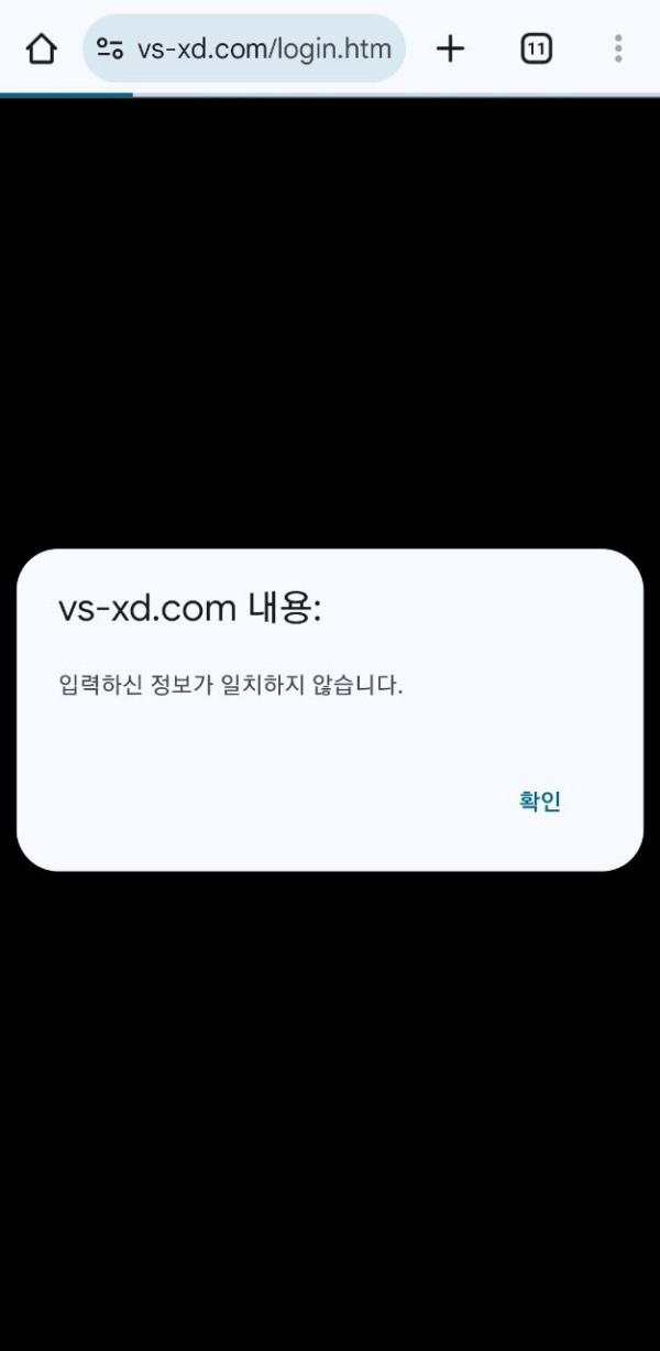 먹튀클럽 먹튀사이트 스크린샷