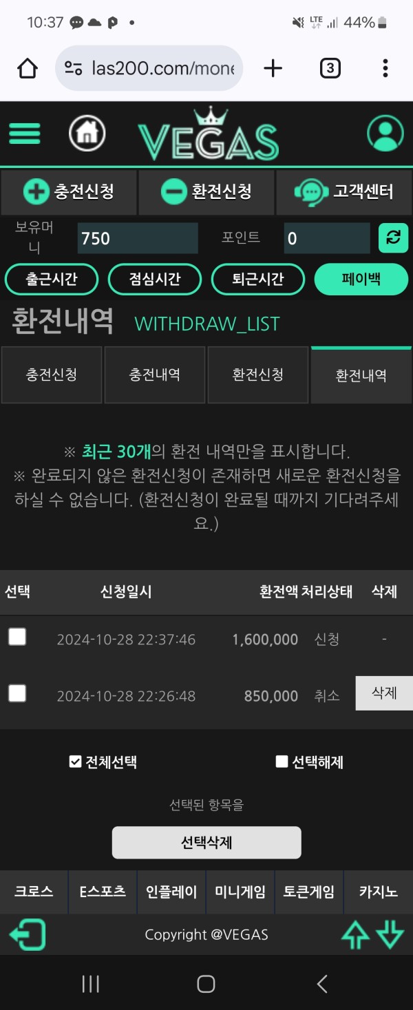 먹튀클럽 먹튀사이트 스크린샷