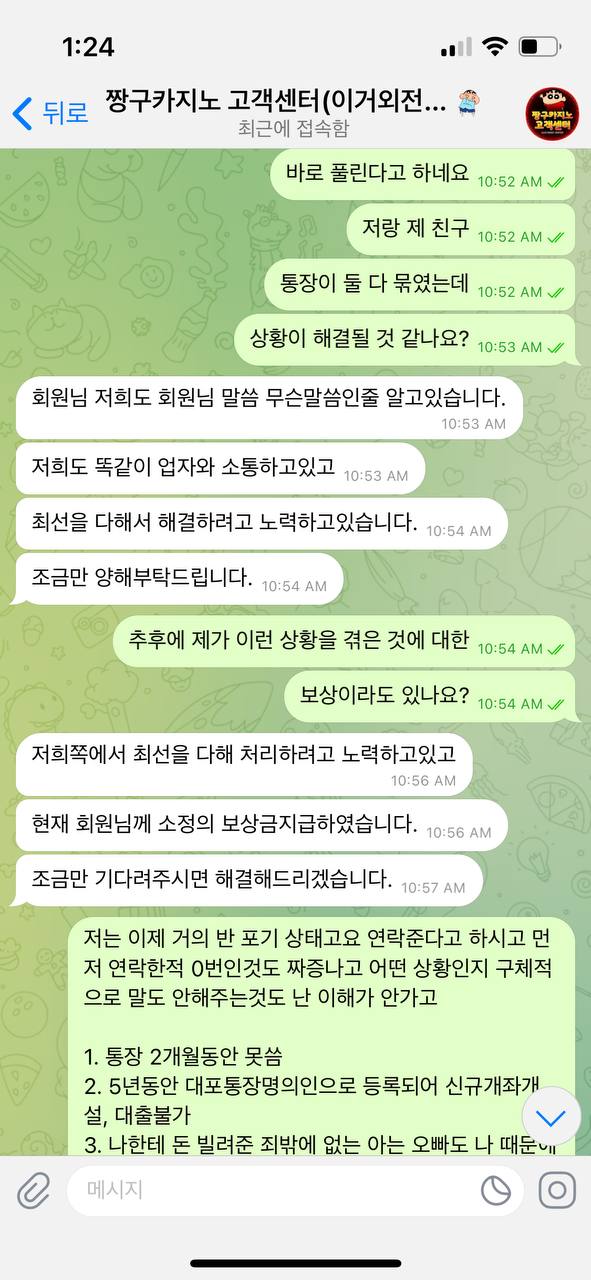 먹튀클럽 먹튀사이트 스크린샷