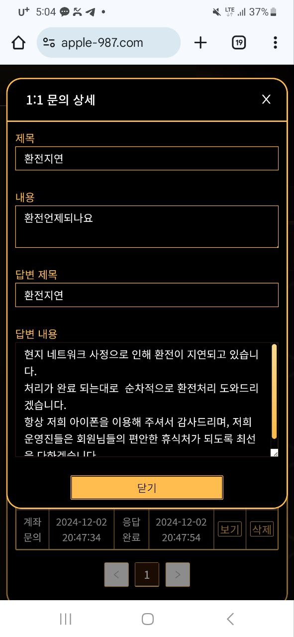 먹튀클럽 먹튀사이트 스크린샷