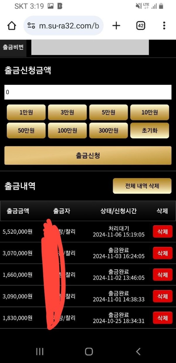 먹튀클럽 먹튀사이트 스크린샷