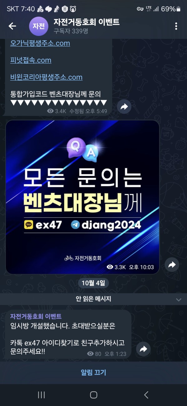 먹튀클럽 먹튀사이트 스크린샷