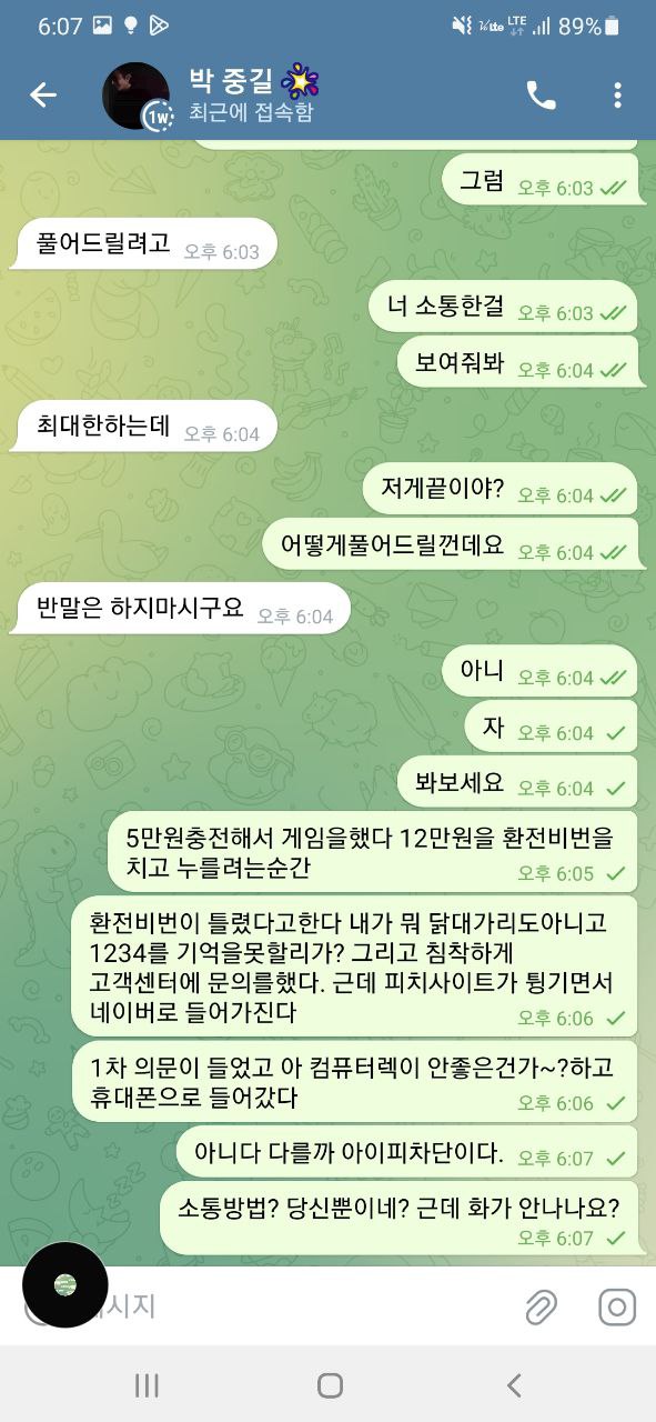 먹튀클럽 먹튀사이트 스크린샷