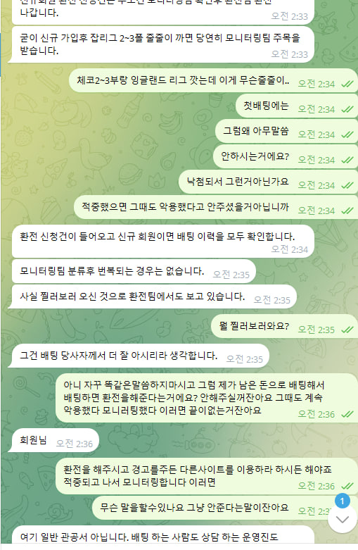 먹튀클럽 먹튀사이트 스크린샷