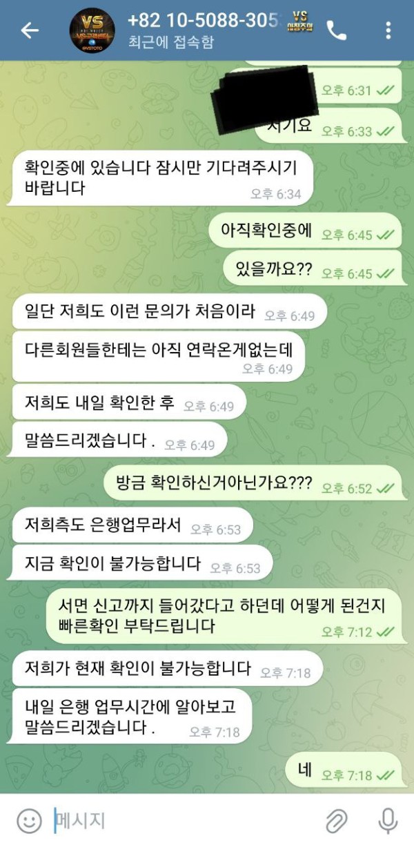 먹튀클럽 먹튀사이트 스크린샷