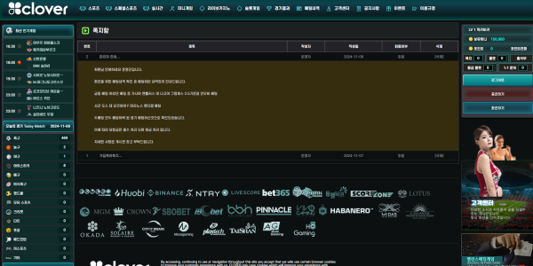 먹튀클럽 먹튀사이트 스크린샷