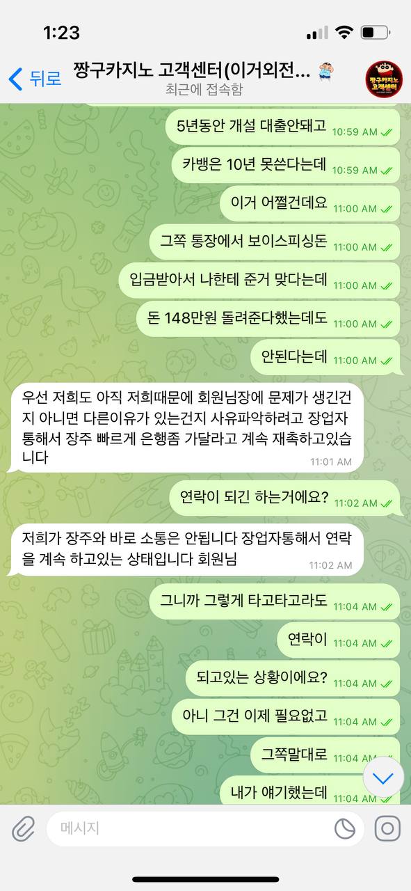 먹튀클럽 먹튀사이트 스크린샷