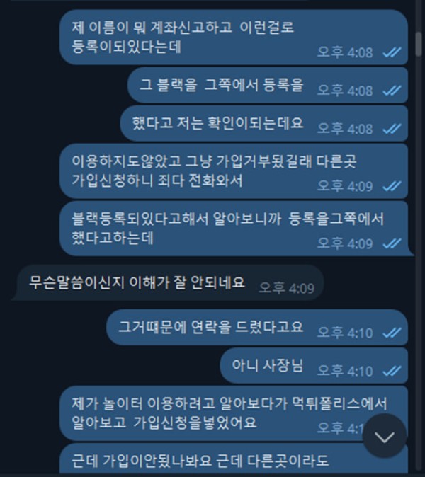 먹튀클럽 먹튀사이트 스크린샷