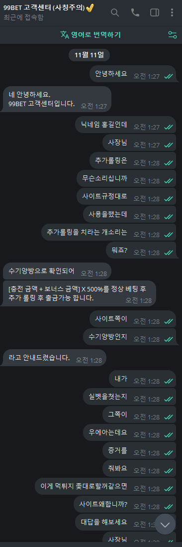 먹튀클럽 먹튀사이트 스크린샷