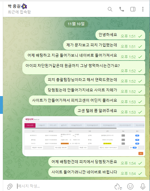 먹튀클럽 먹튀사이트 스크린샷