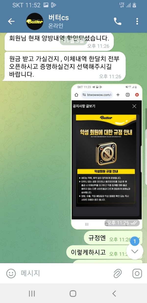 먹튀클럽 먹튀사이트 스크린샷