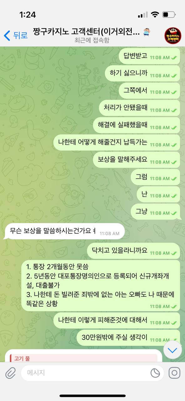 먹튀클럽 먹튀사이트 스크린샷