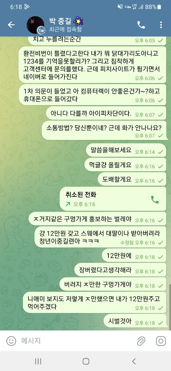 먹튀클럽 먹튀사이트 스크린샷