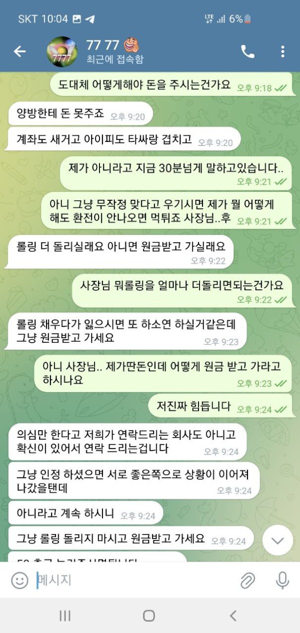 먹튀클럽 먹튀사이트 스크린샷