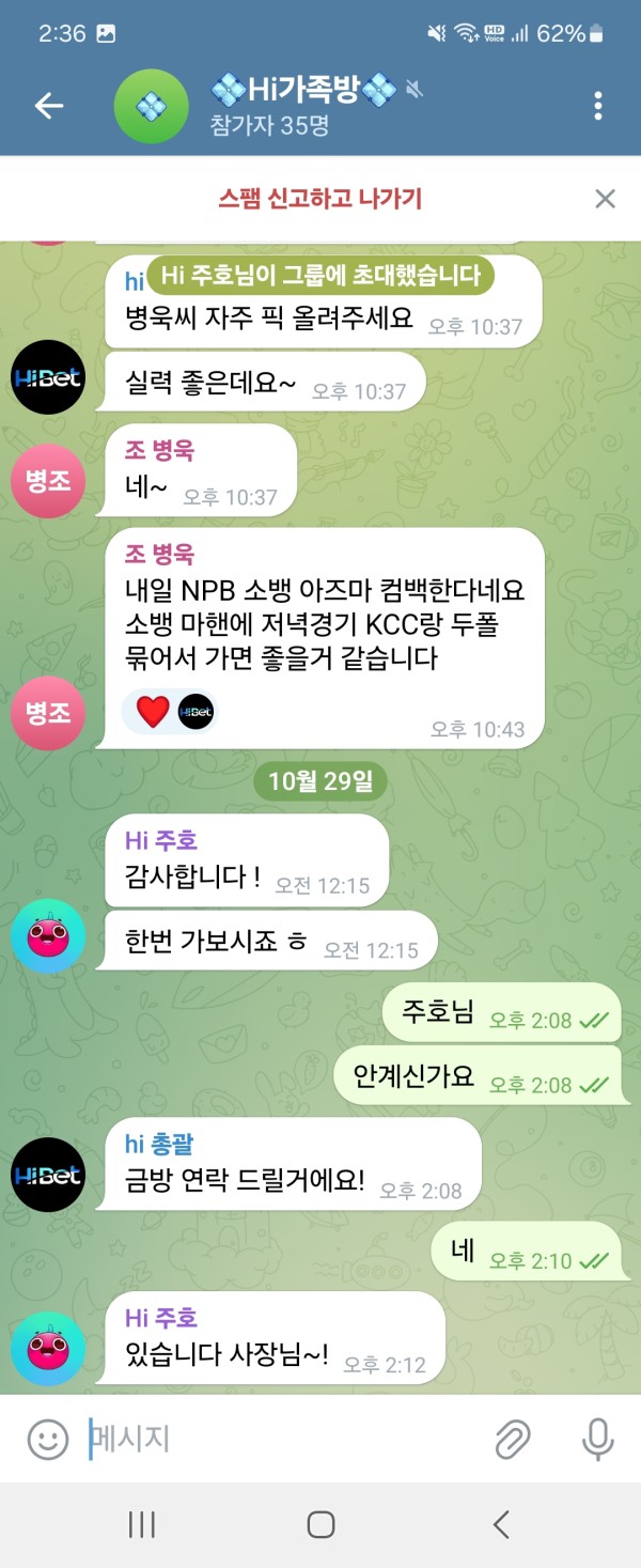 먹튀클럽 먹튀사이트 스크린샷