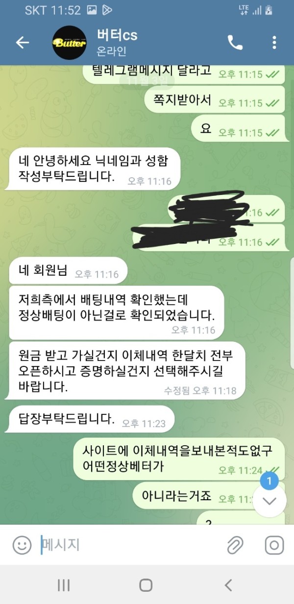 먹튀클럽 먹튀사이트 스크린샷