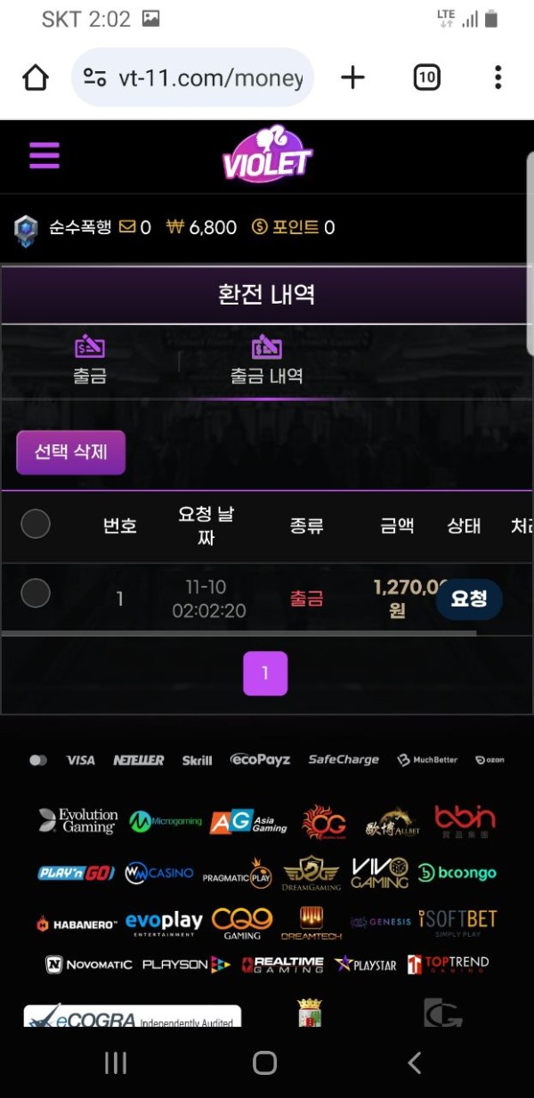 먹튀클럽 먹튀사이트 스크린샷