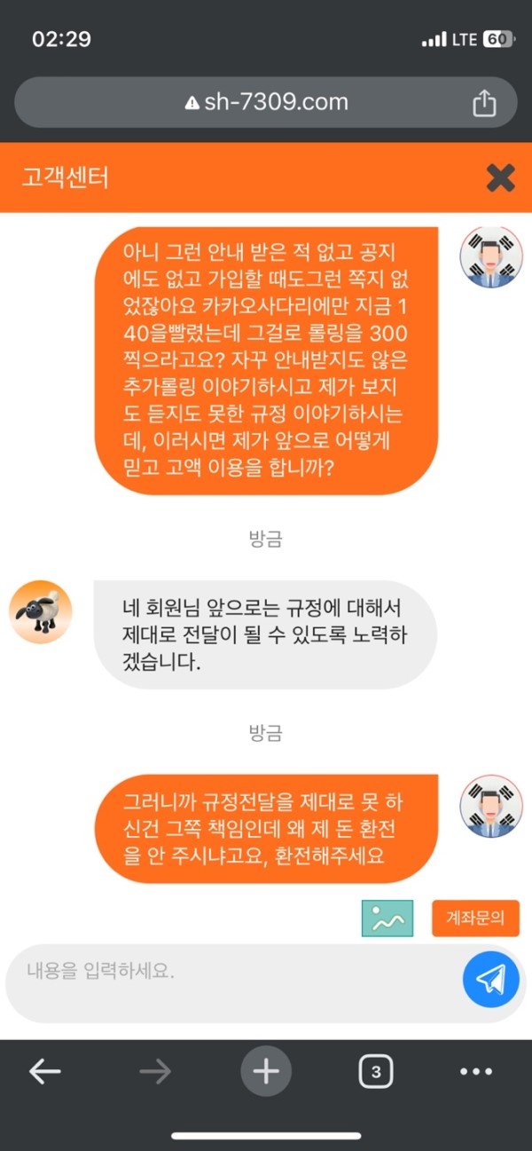 먹튀클럽 먹튀사이트 스크린샷