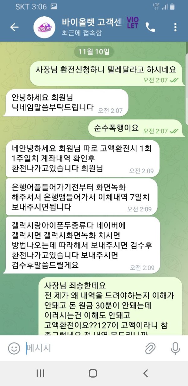 먹튀클럽 먹튀사이트 스크린샷