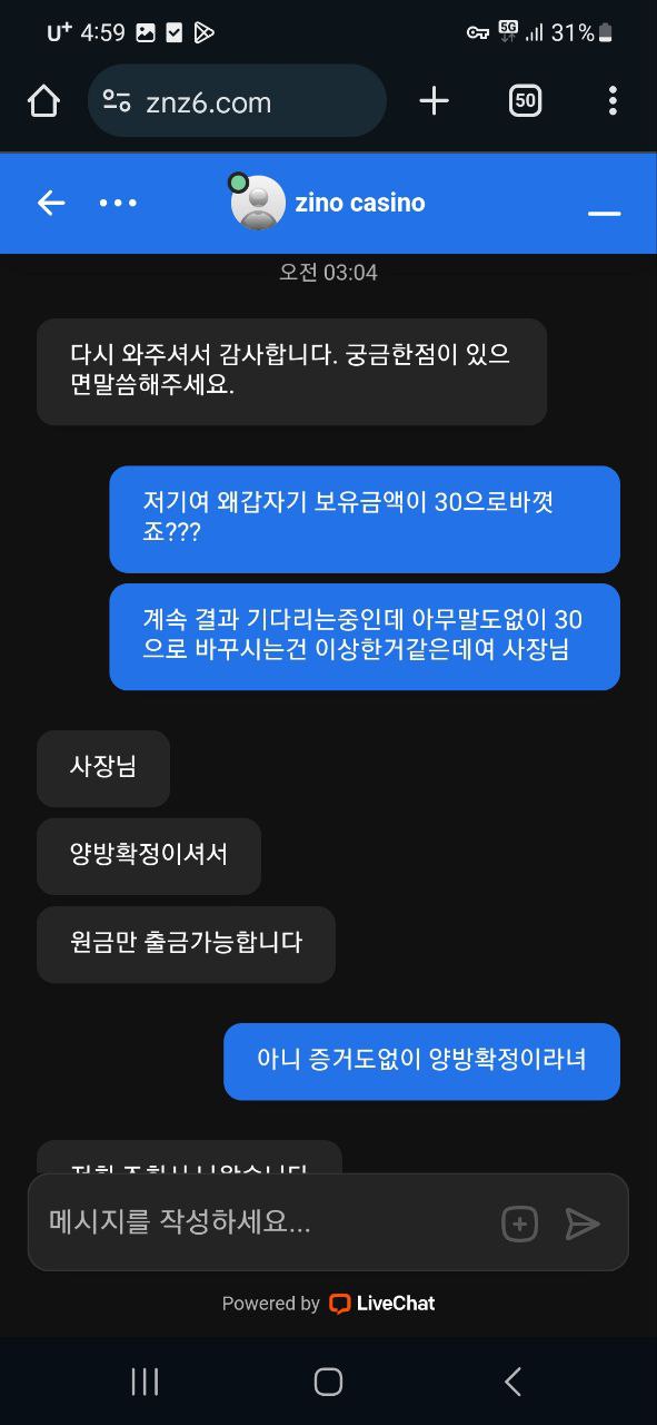 먹튀클럽 먹튀사이트 스크린샷