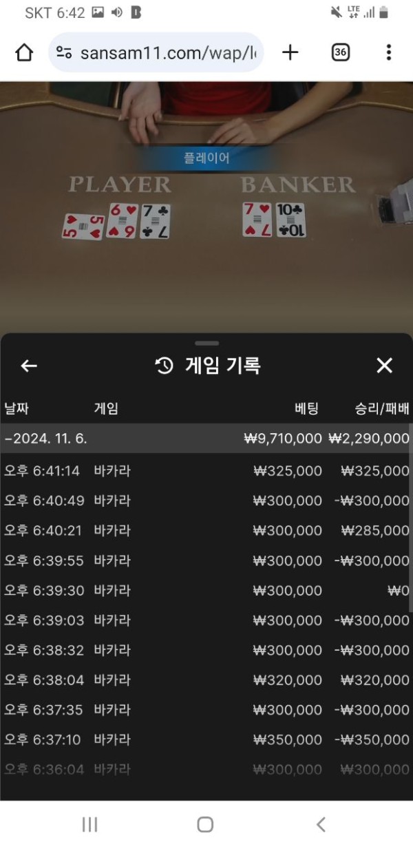 먹튀클럽 먹튀사이트 스크린샷