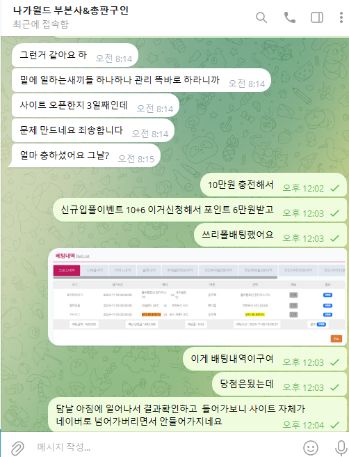 먹튀클럽 먹튀사이트 스크린샷