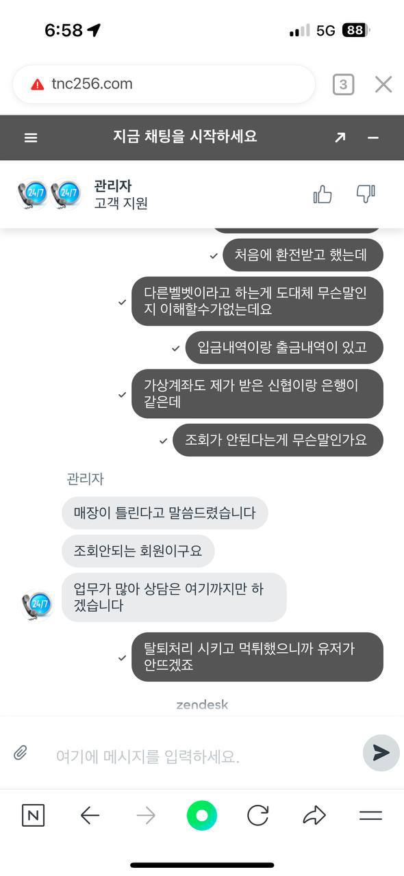 먹튀클럽 먹튀사이트 스크린샷